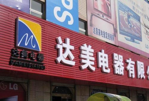 双桥POS机办理中心